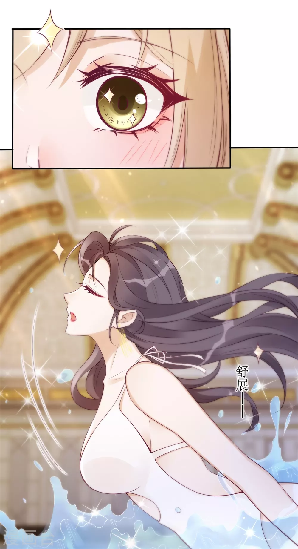 第43话 溺水 第15页