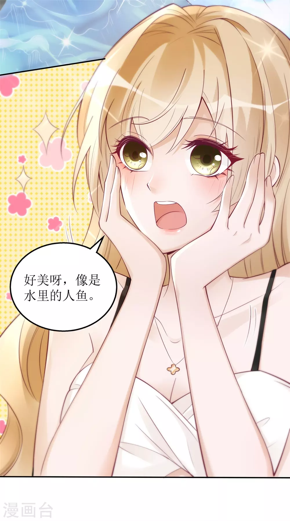 第43话 溺水 第16页
