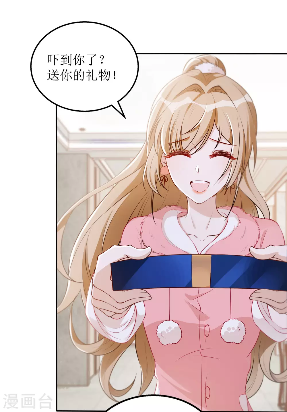 第42话 心悸 第1页