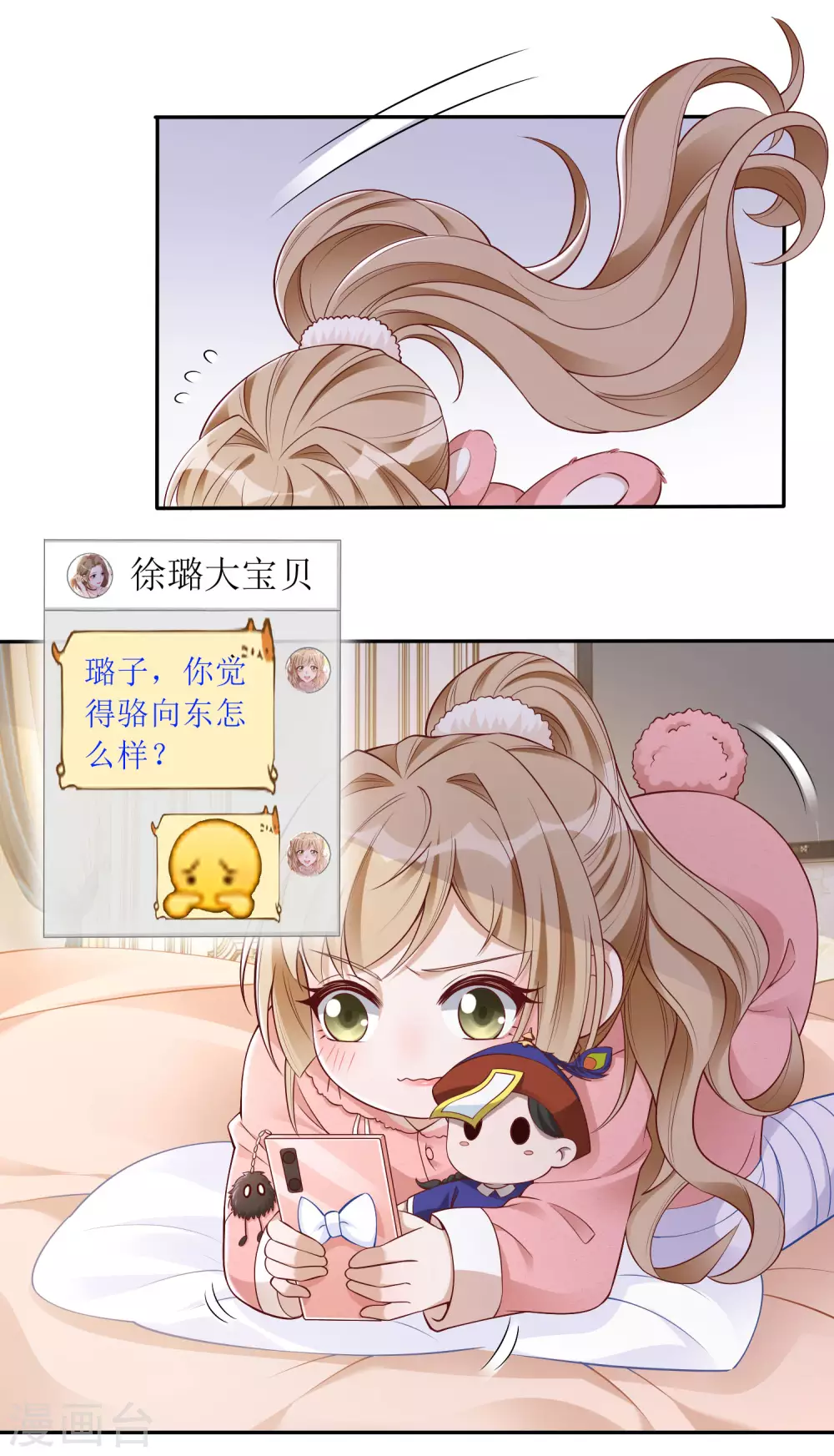 第42话 心悸 第6页