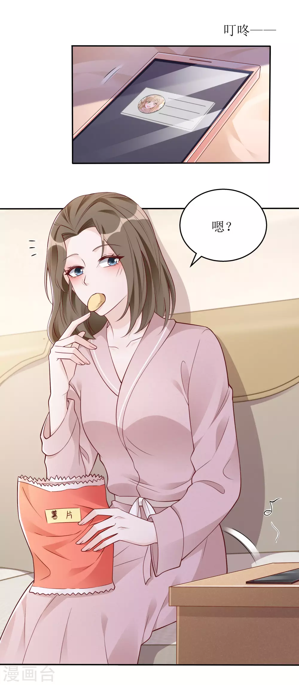 第42话 心悸 第7页