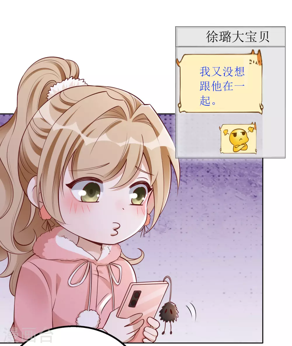 第42话 心悸 第12页