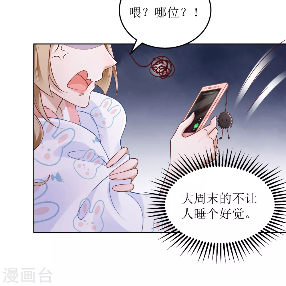 第42话 心悸 第16页