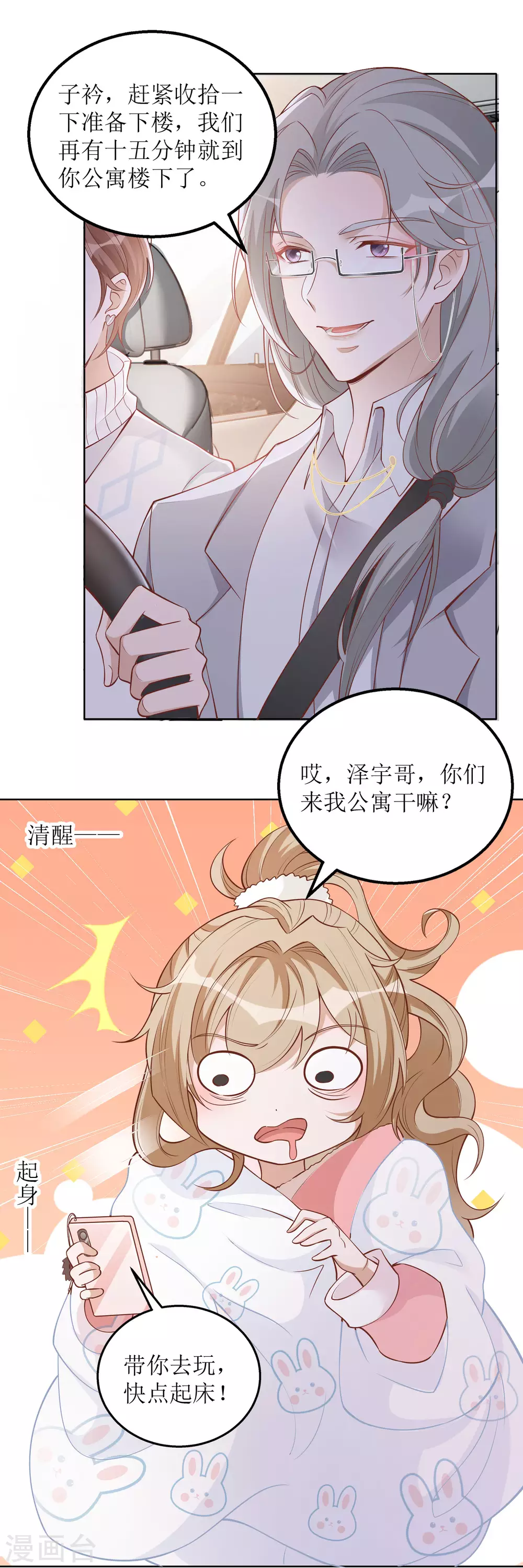 第42话 心悸 第17页