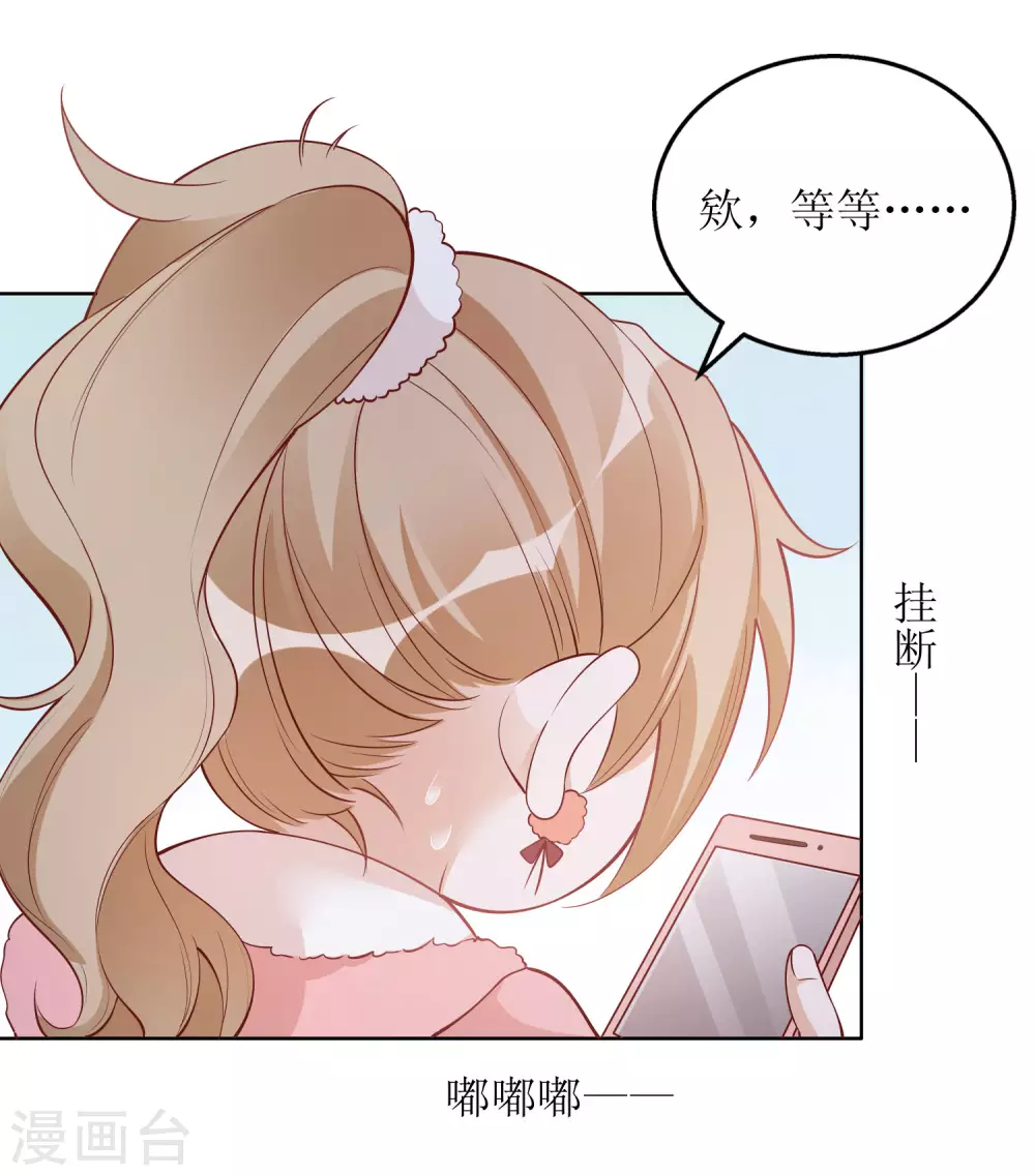 第42话 心悸 第18页