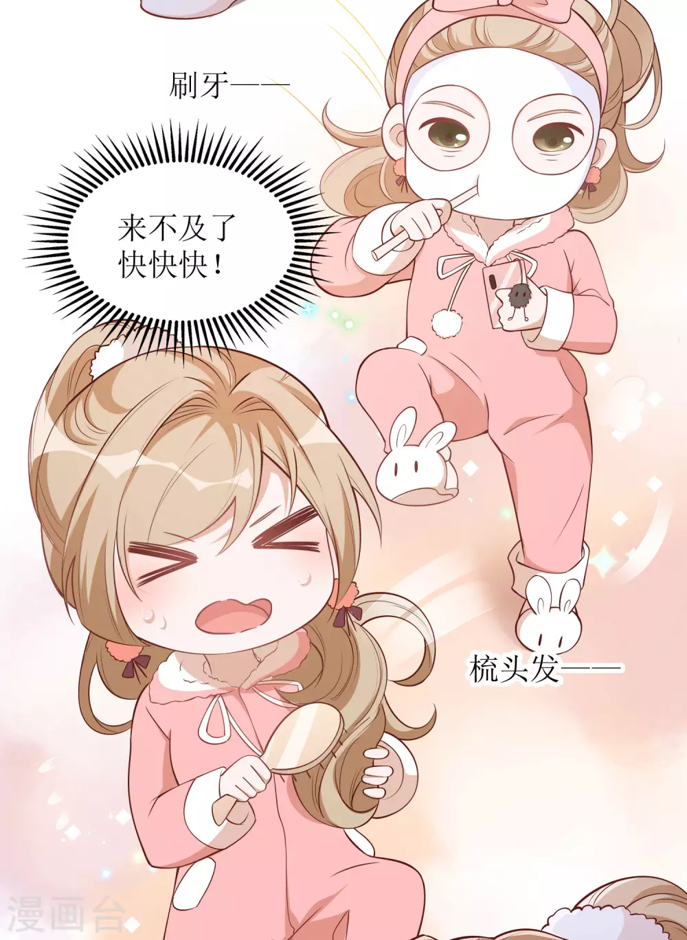 第42话 心悸 第20页