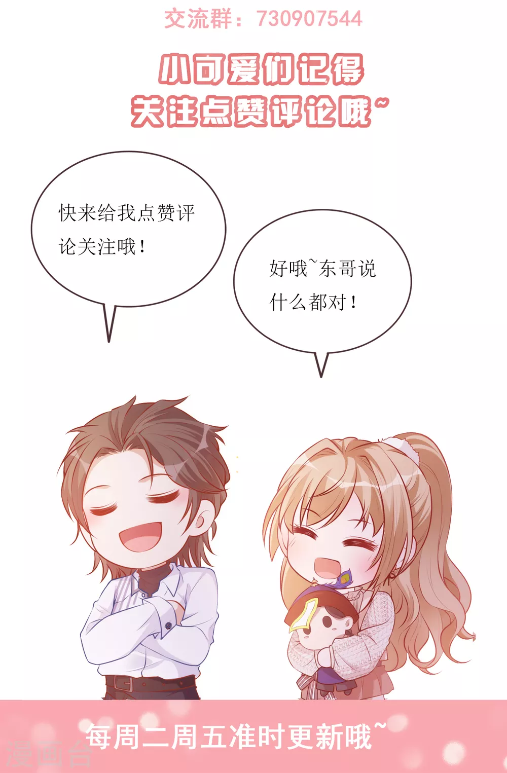 第42话 心悸 第24页