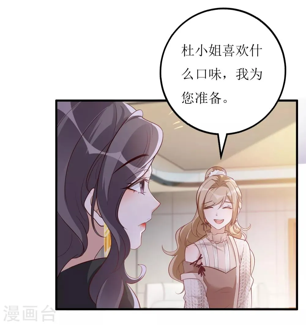 第40话 病危 第3页