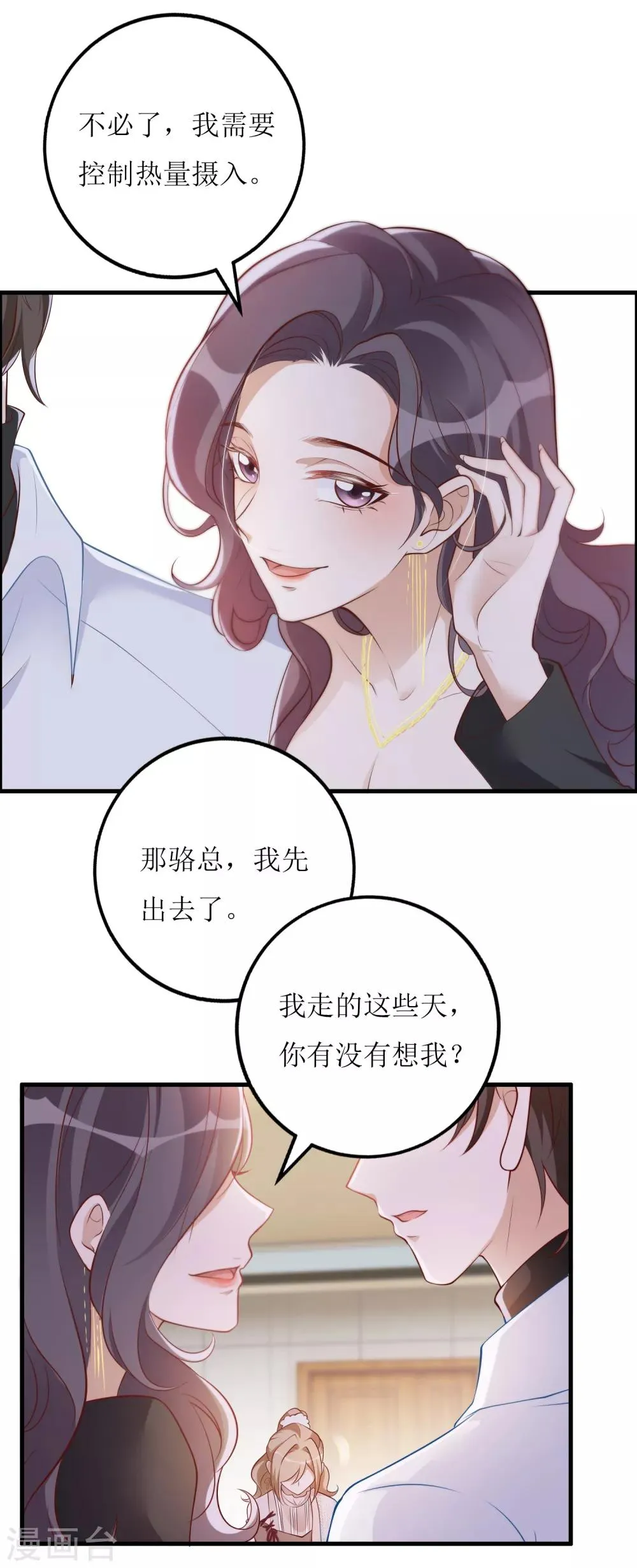 第40话 病危 第4页