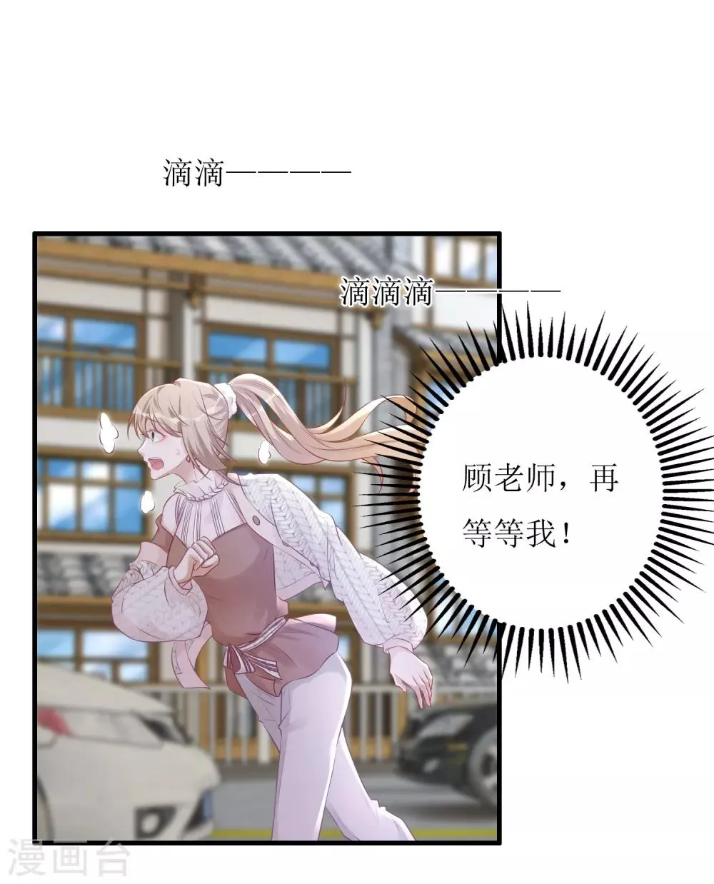 第40话 病危 第21页