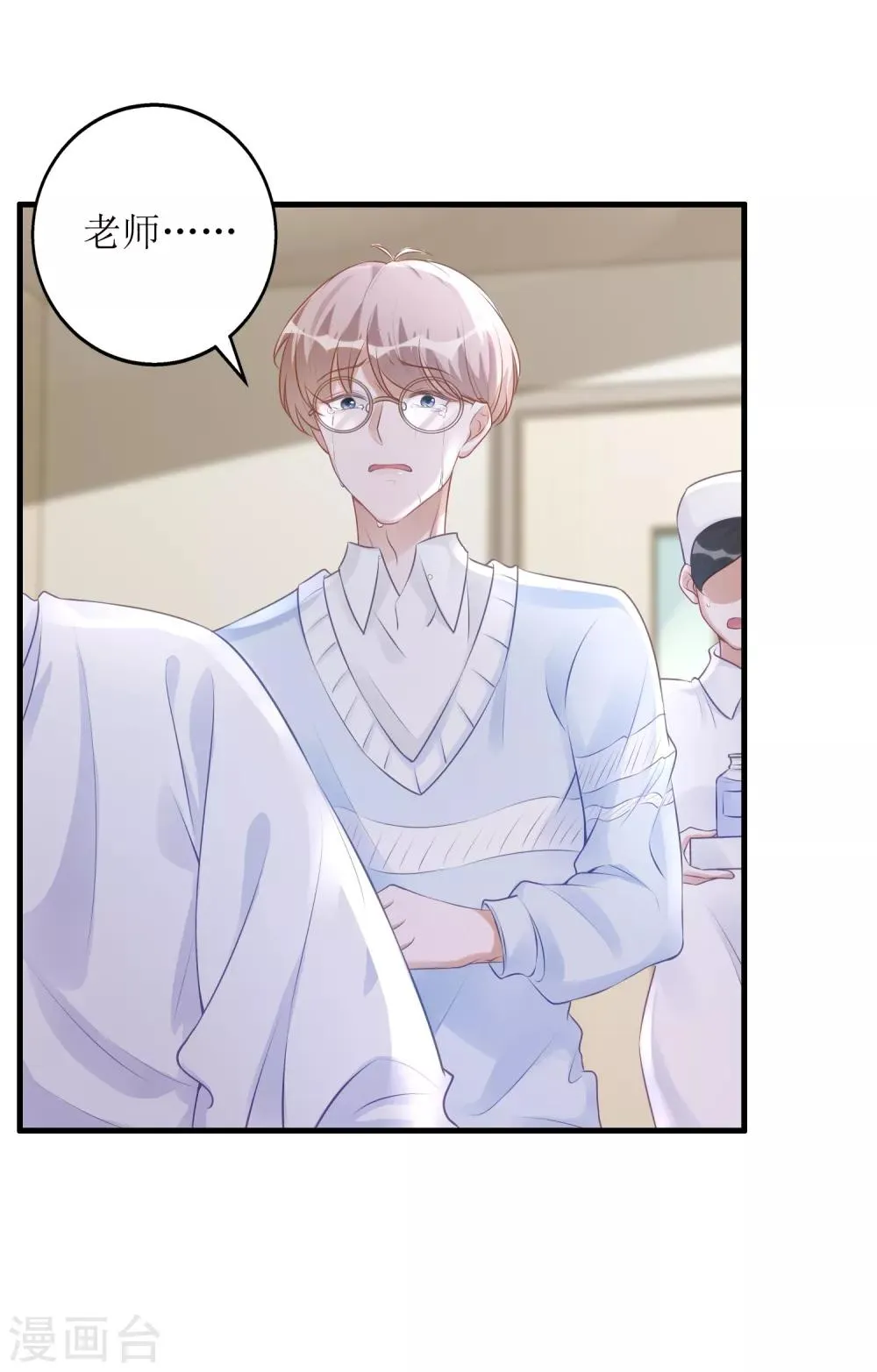 第40话 病危 第25页