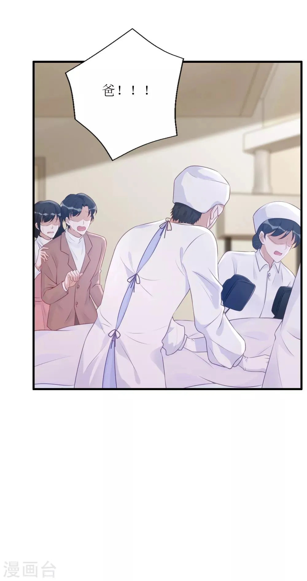第40话 病危 第26页