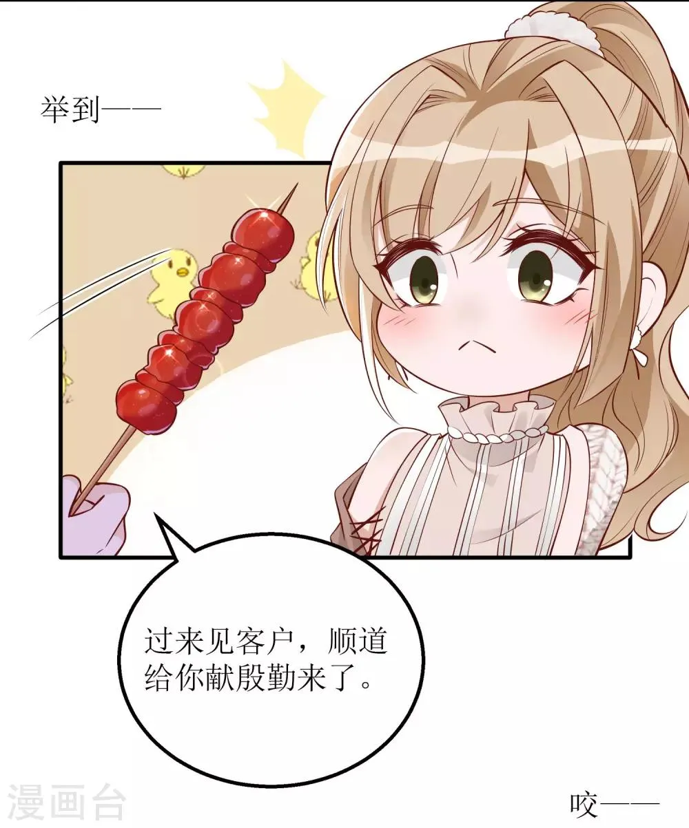 第39话 二十五万 第10页