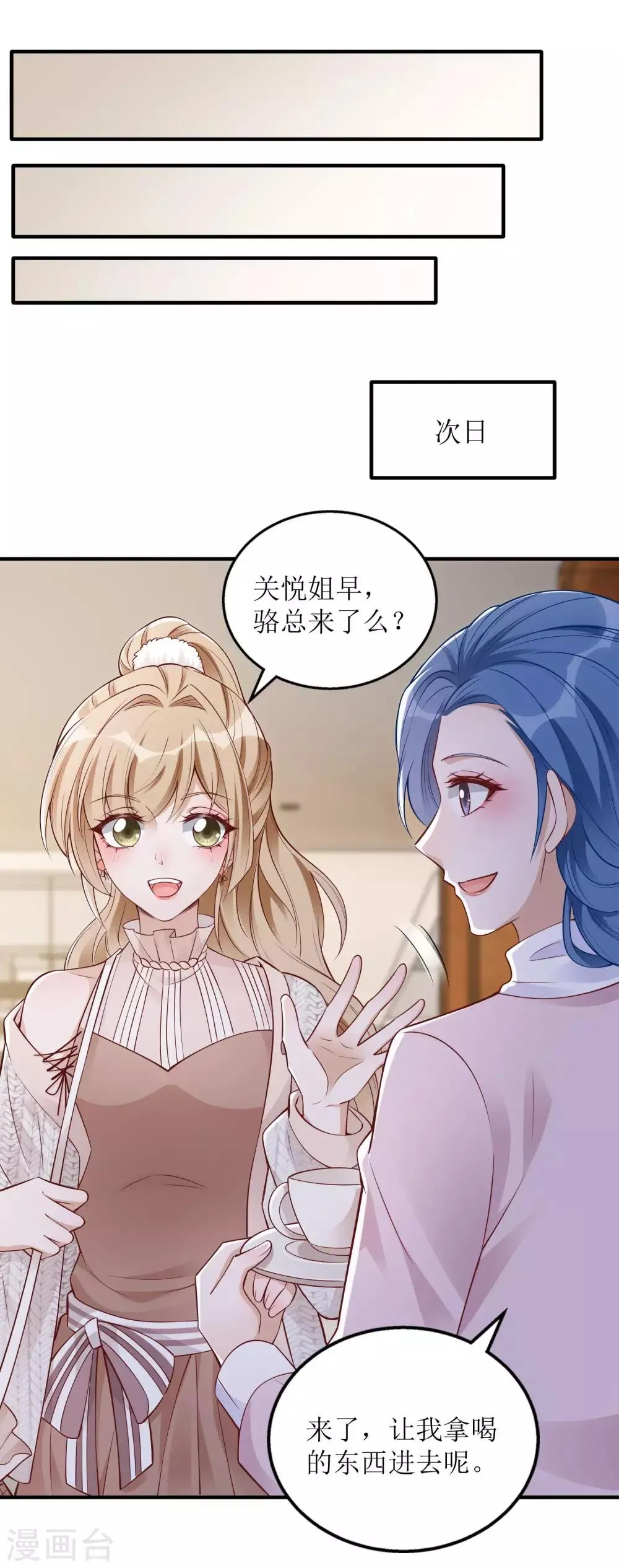 第39话 二十五万 第22页