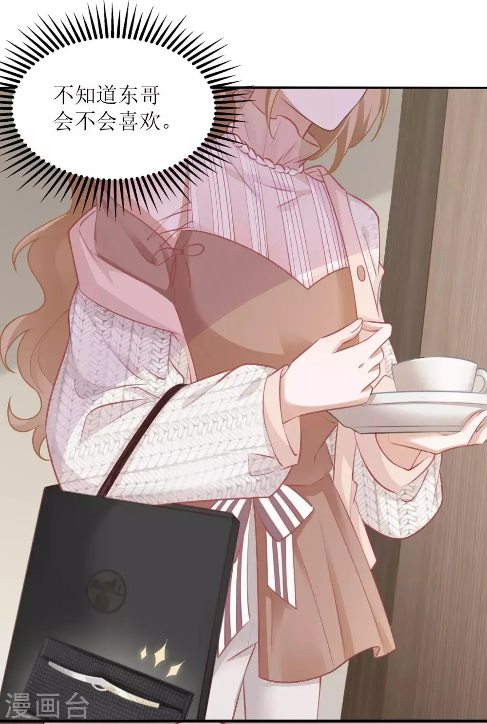 第39话 二十五万 第26页