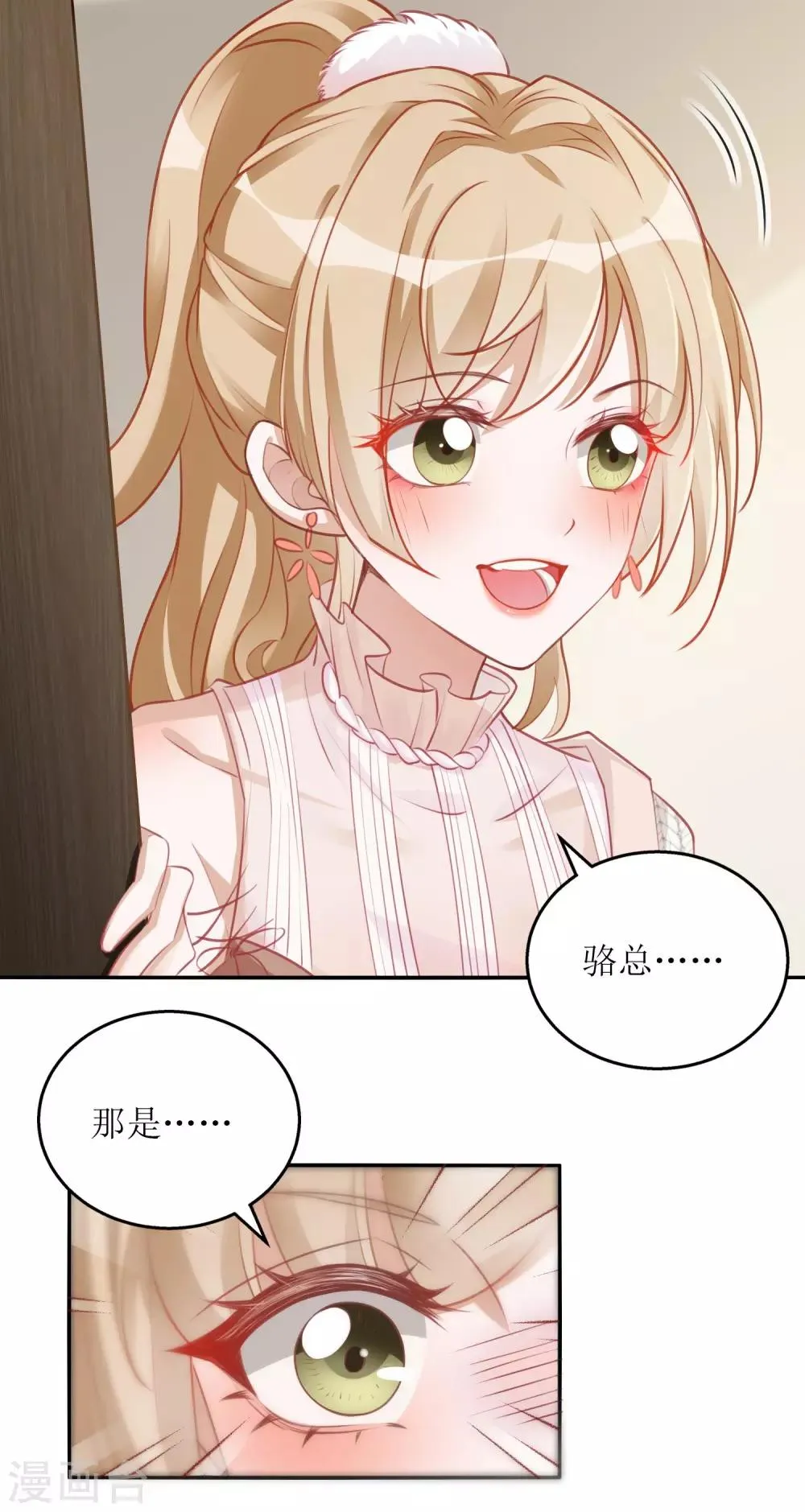 第39话 二十五万 第27页