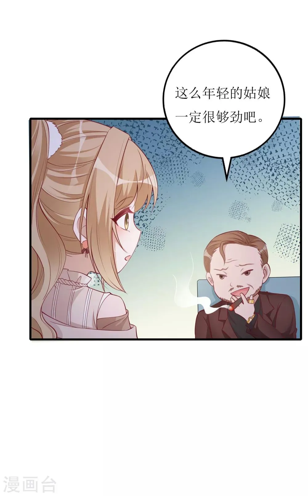 第37话 小僵尸 第20页