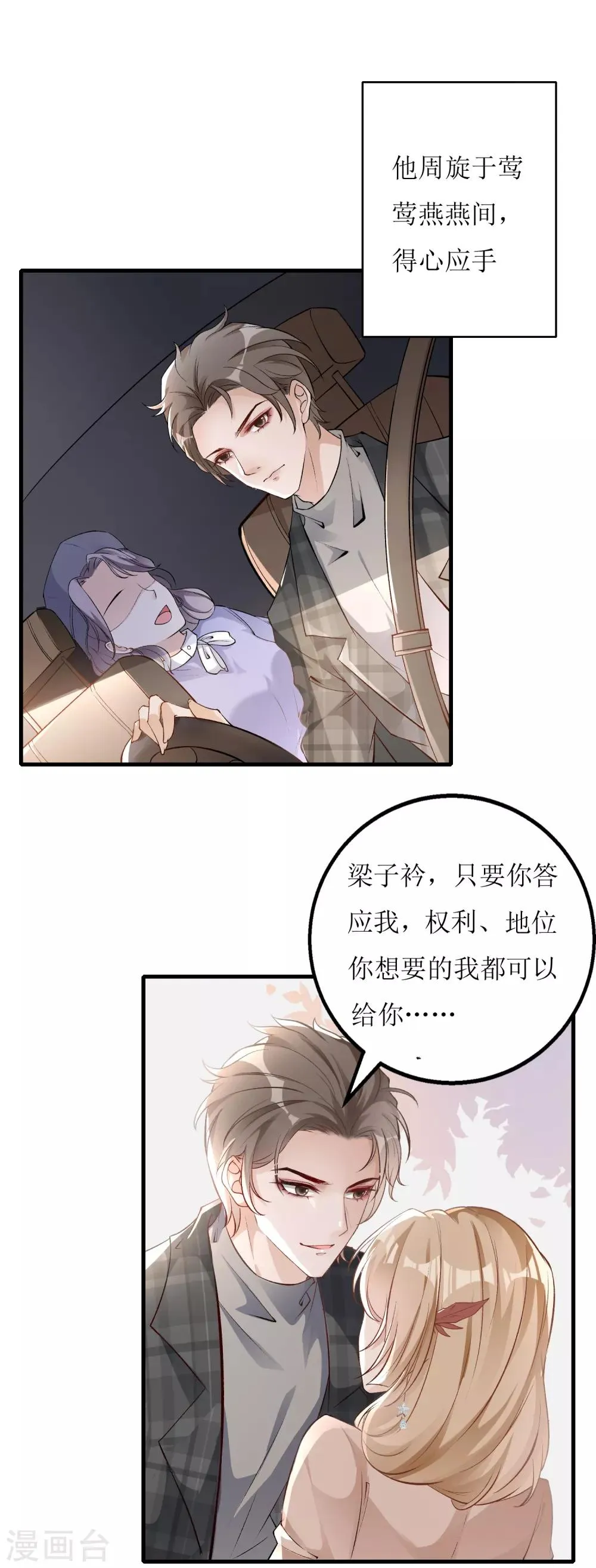 序章 第8页