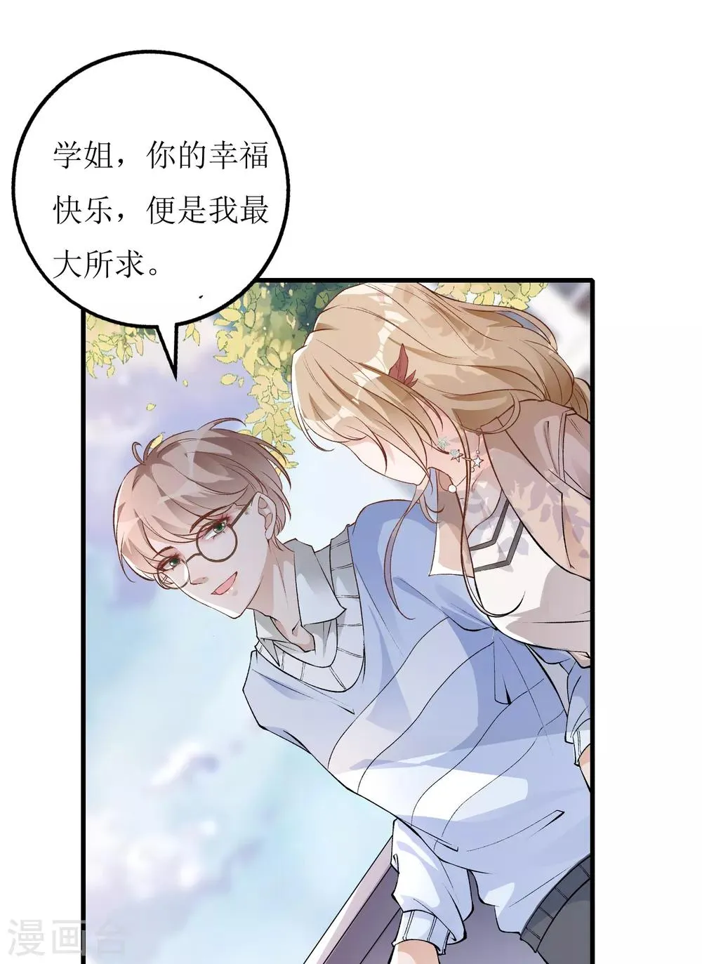 序章 第9页