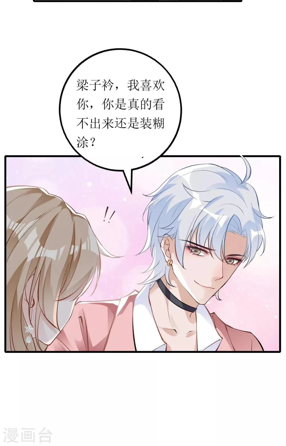 序章 第10页