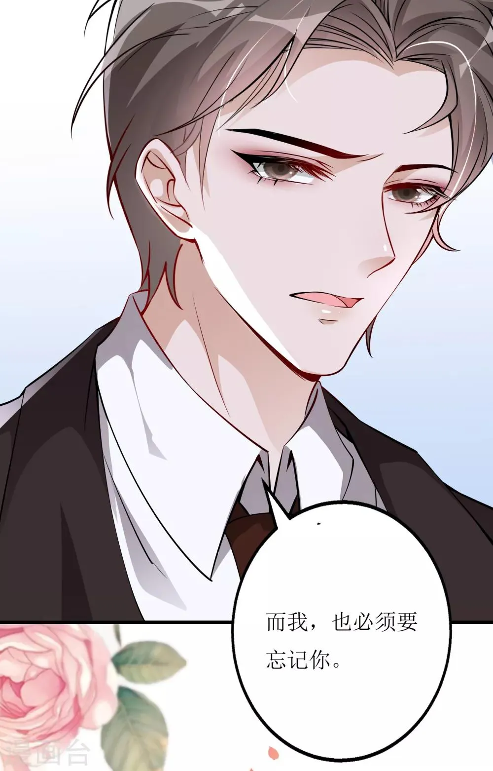 序章 第16页