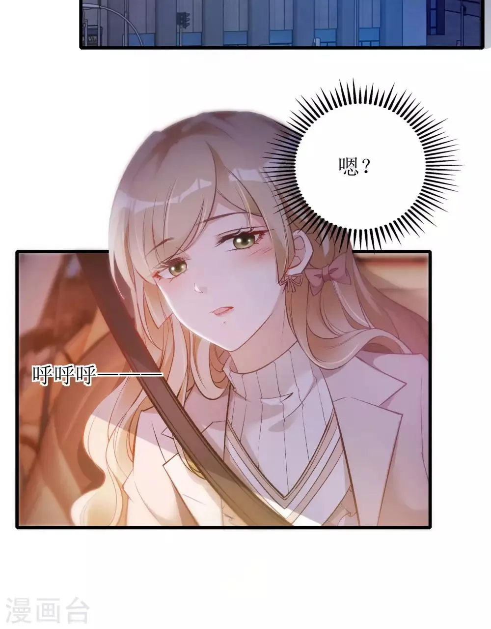 第9话 宿醉 第6页