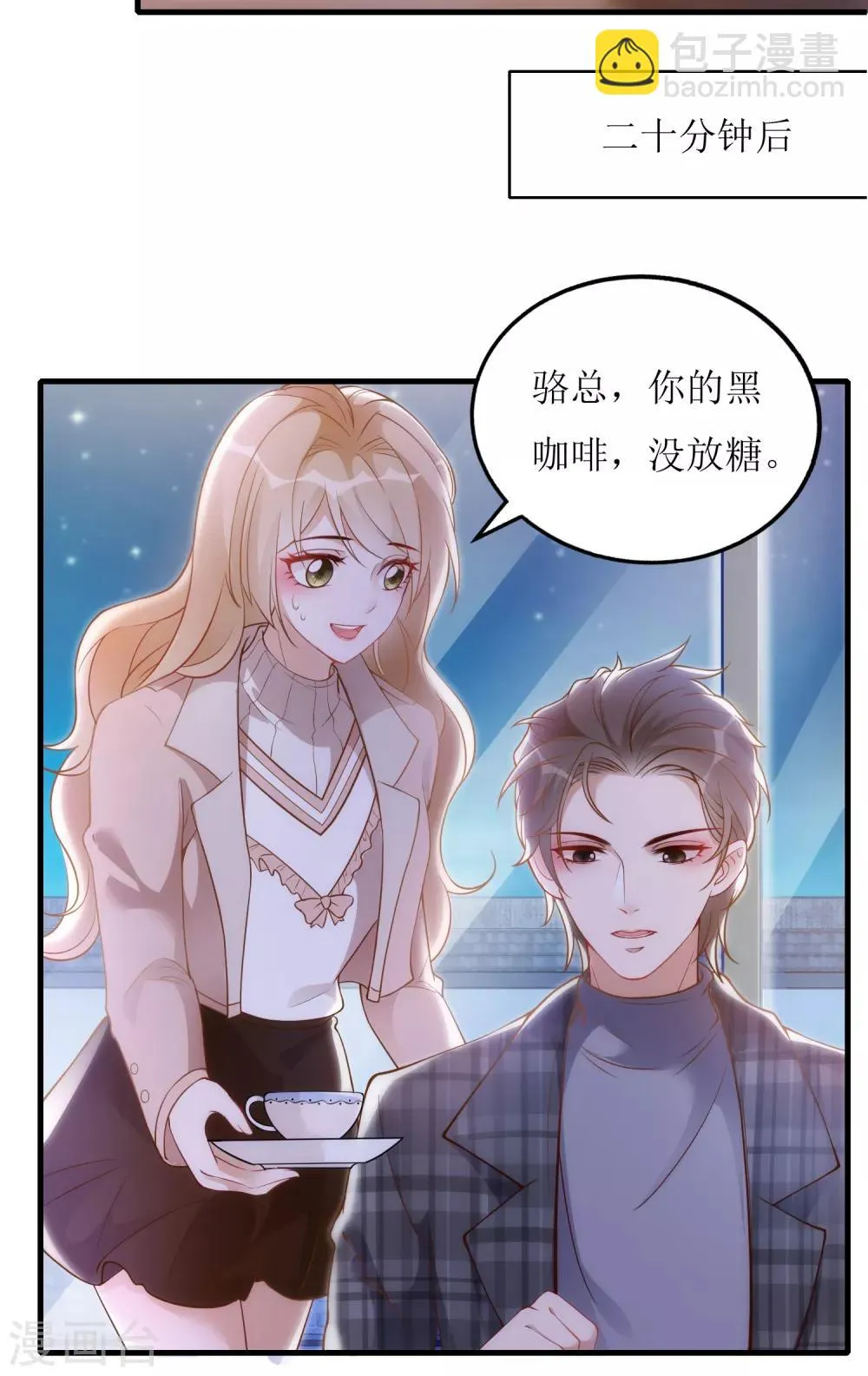 第12话 仆人 第27页