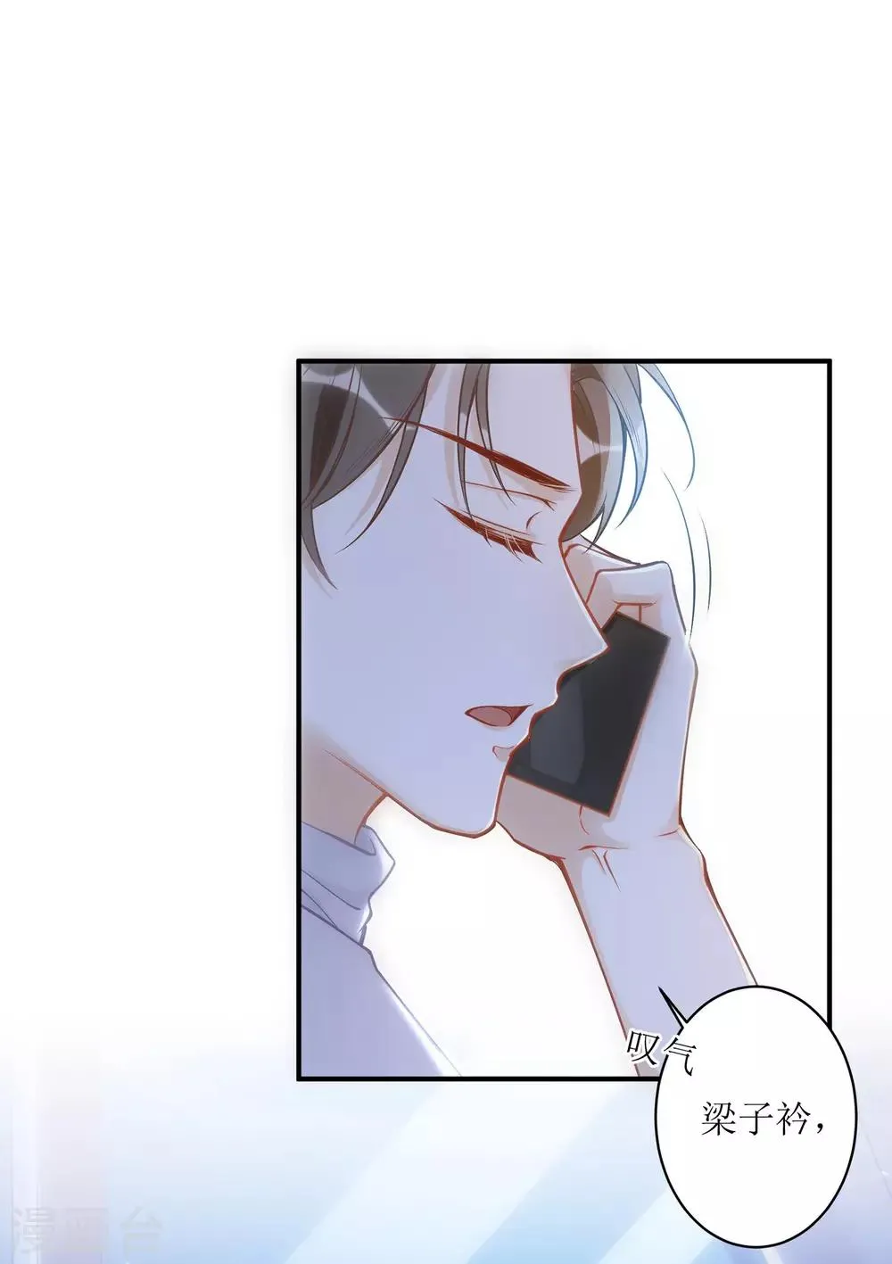 第17话 背黑锅 第19页