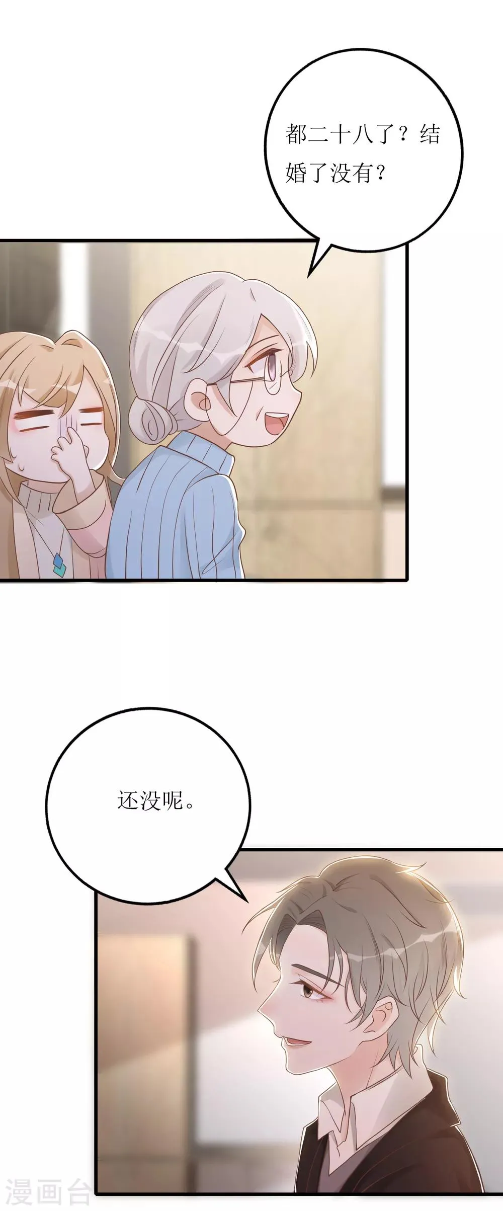 第20话 私人医院 第15页