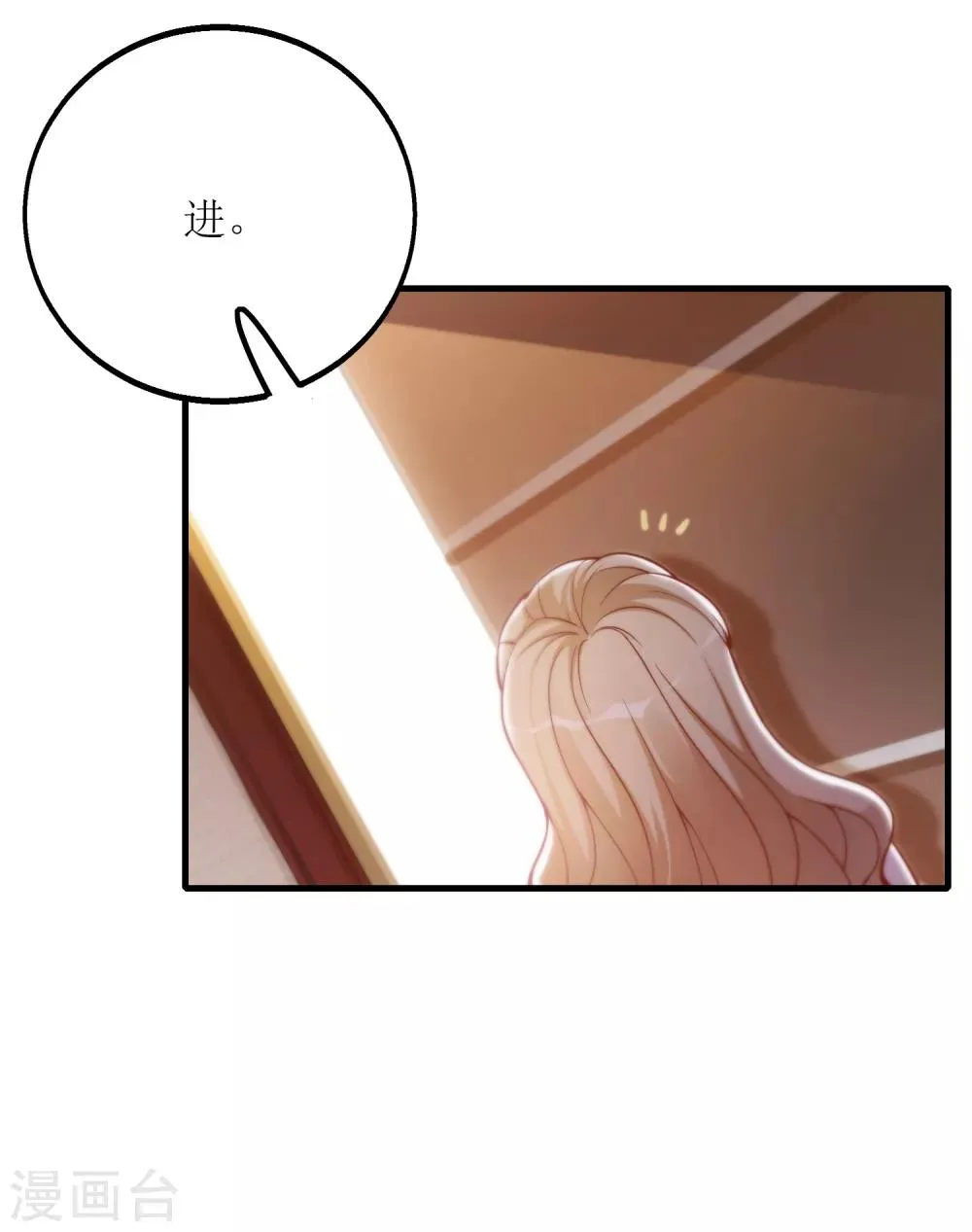 第19话 谢错人 第10页