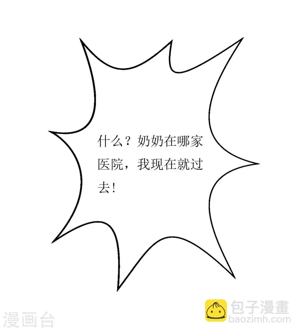 第19话 谢错人 第31页