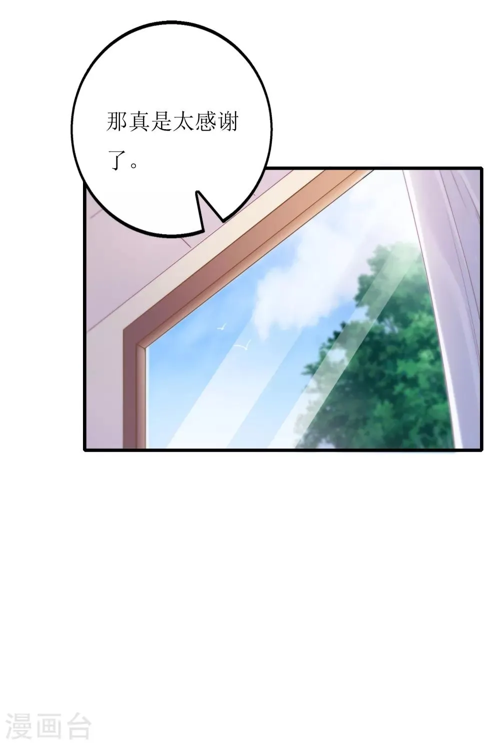 第21话 以茶代酒 第2页