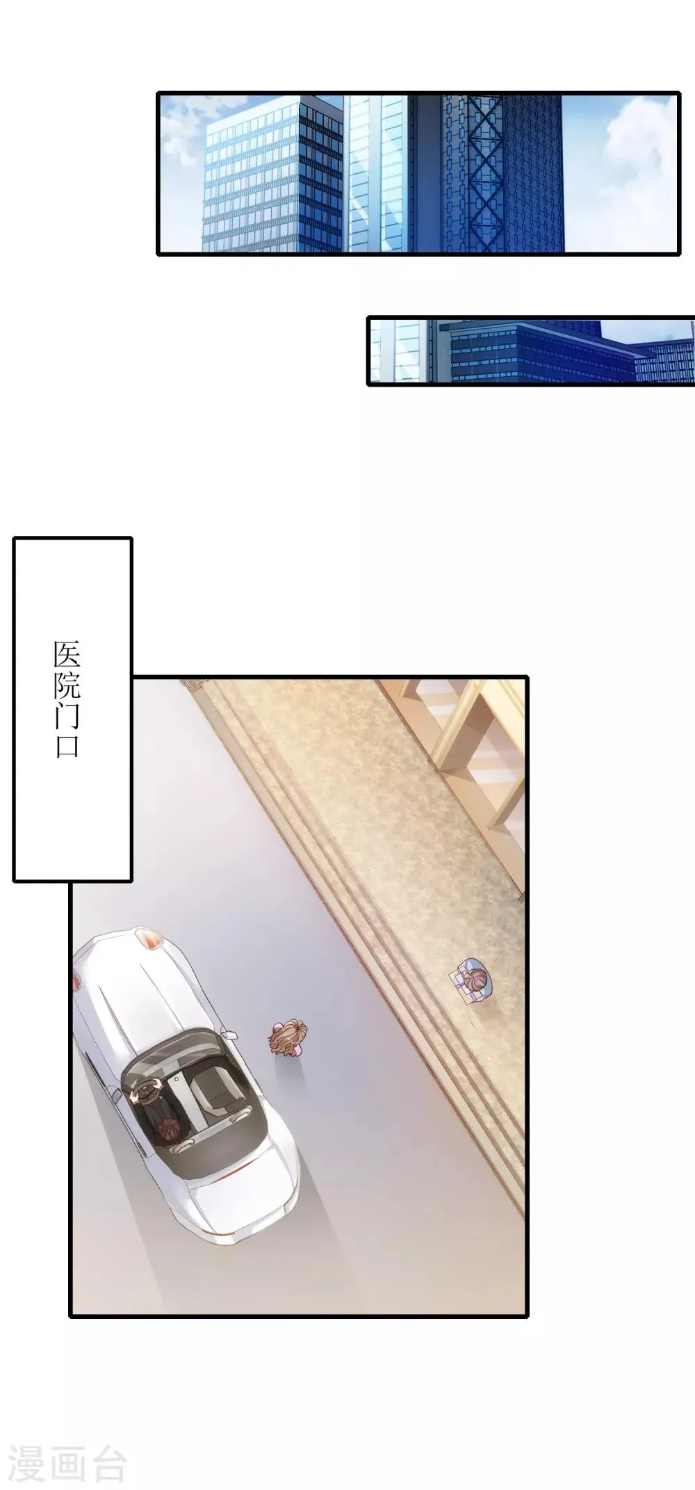 第22话 小奶狗的关怀 第1页