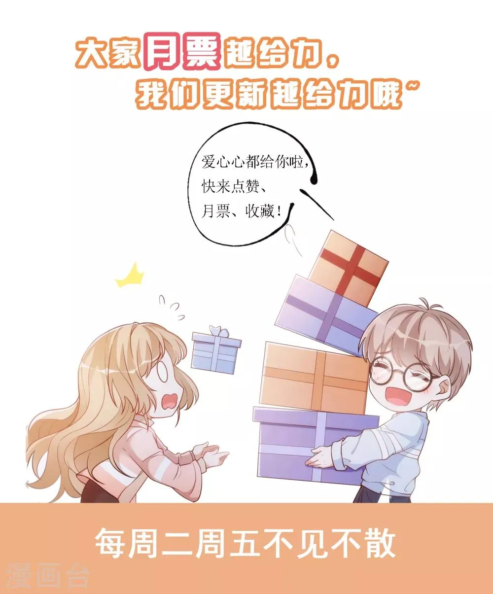 第22话 小奶狗的关怀 第22页