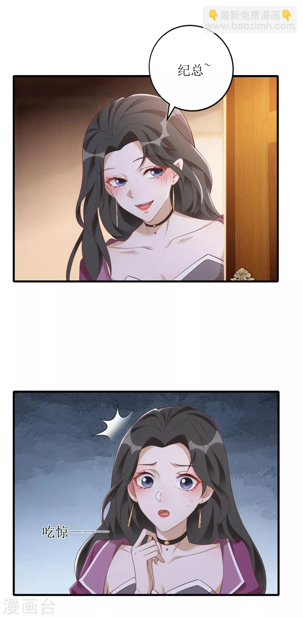 第31话 ”女朋友“ 第5页