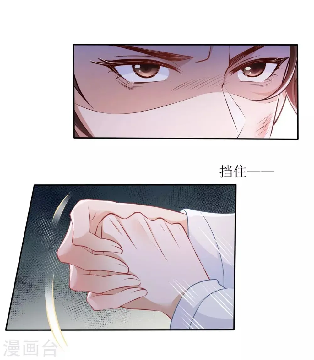 第36话 赢了 第3页
