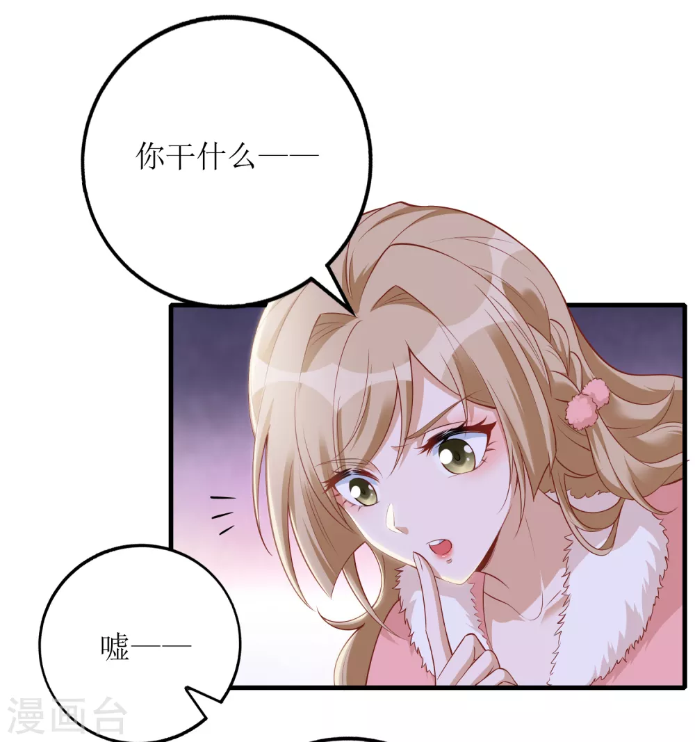 第59话 再次亲密接触 第10页