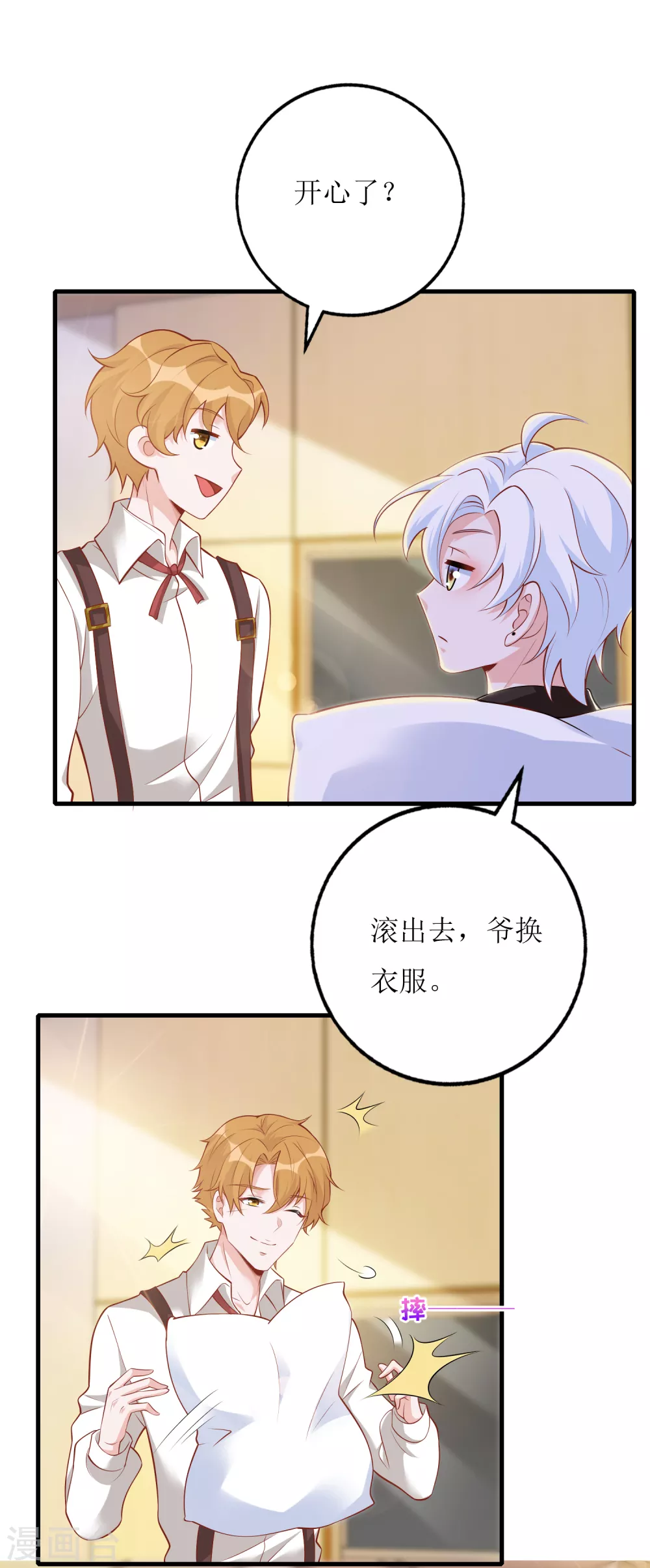 第59话 再次亲密接触 第17页
