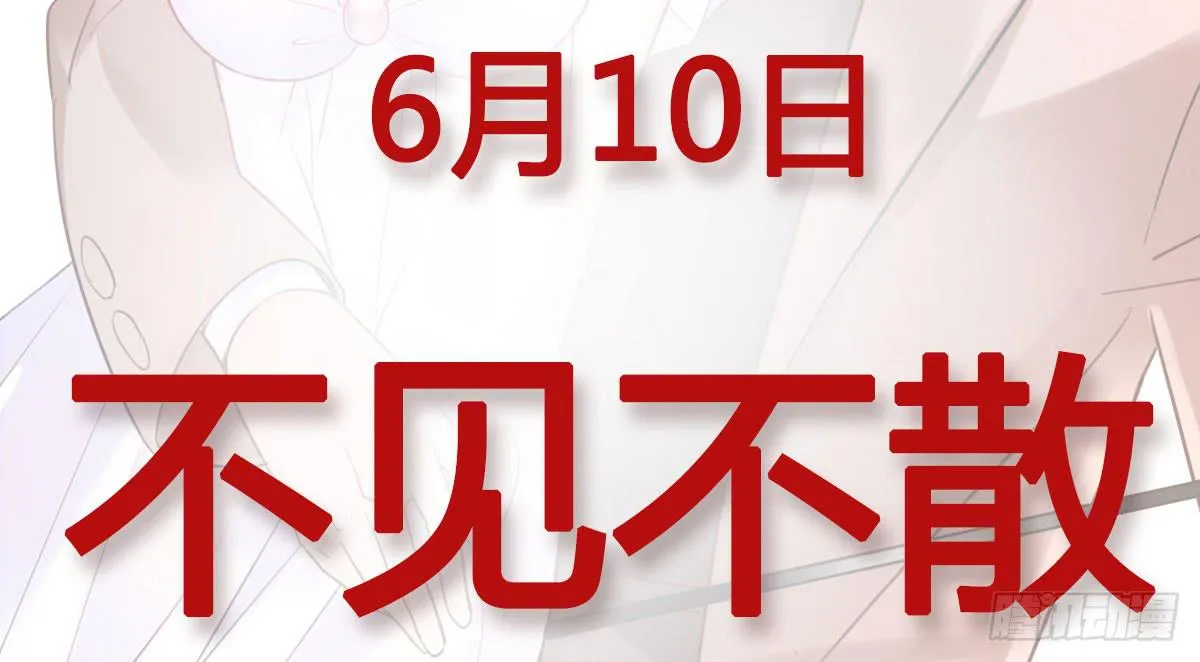 预告 第47页