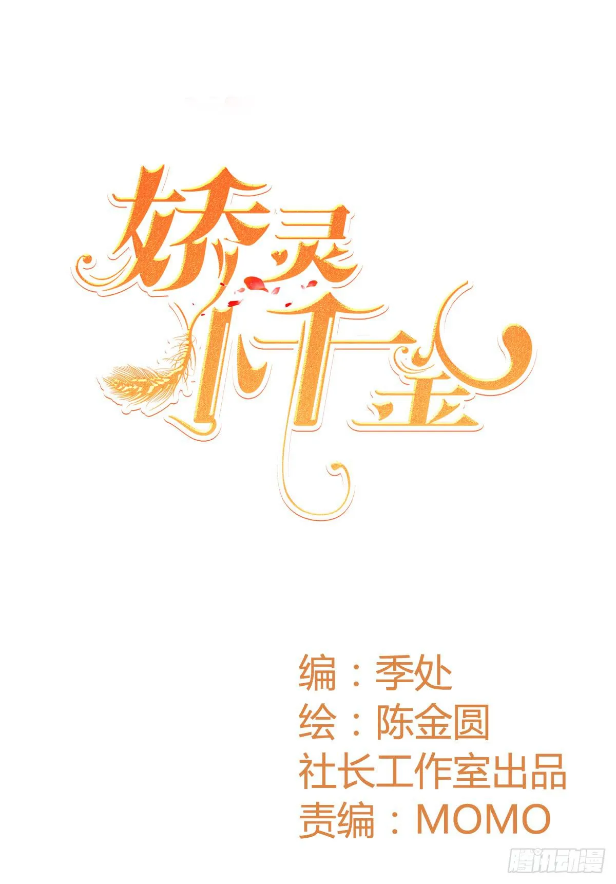 梦中的男子 第1页