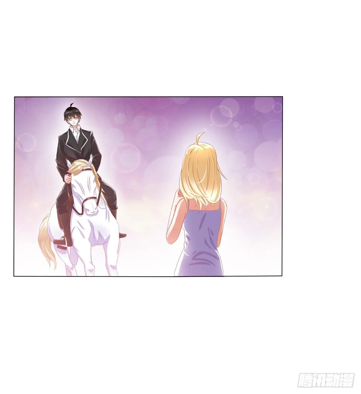 梦中的男子 第4页