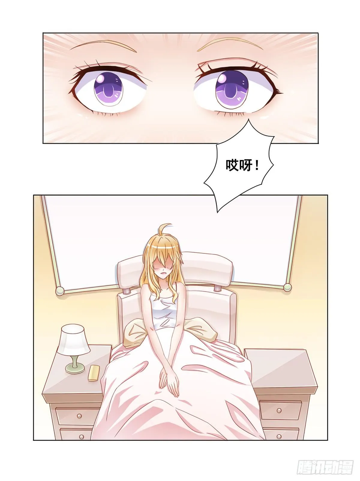 梦中的男子 第14页
