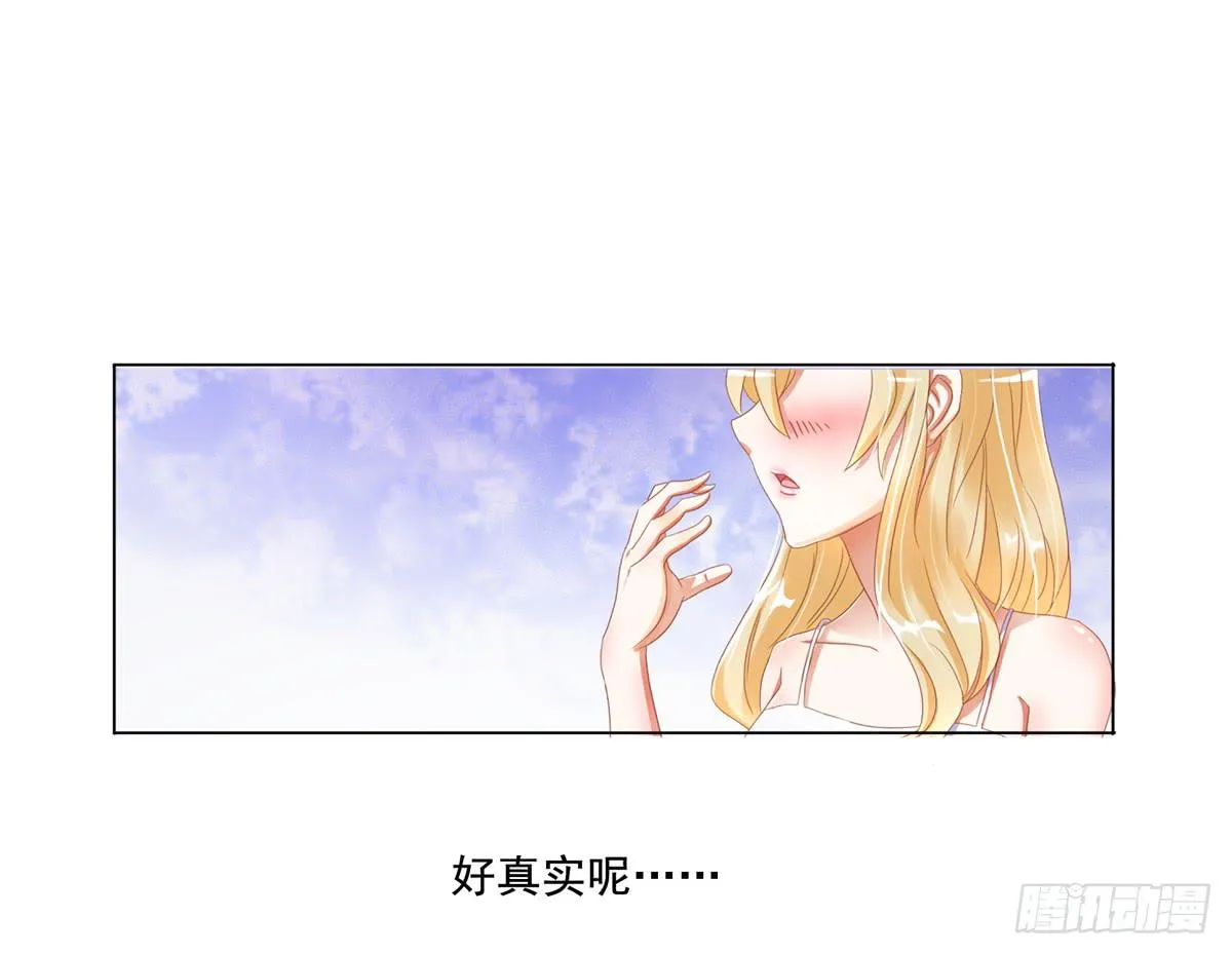 梦中的男子 第15页