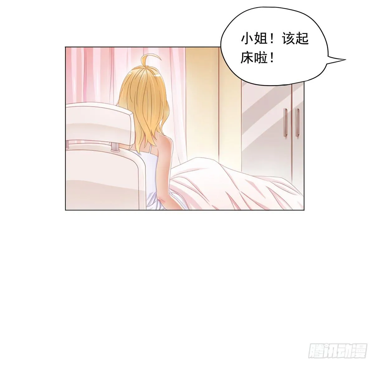 梦中的男子 第16页