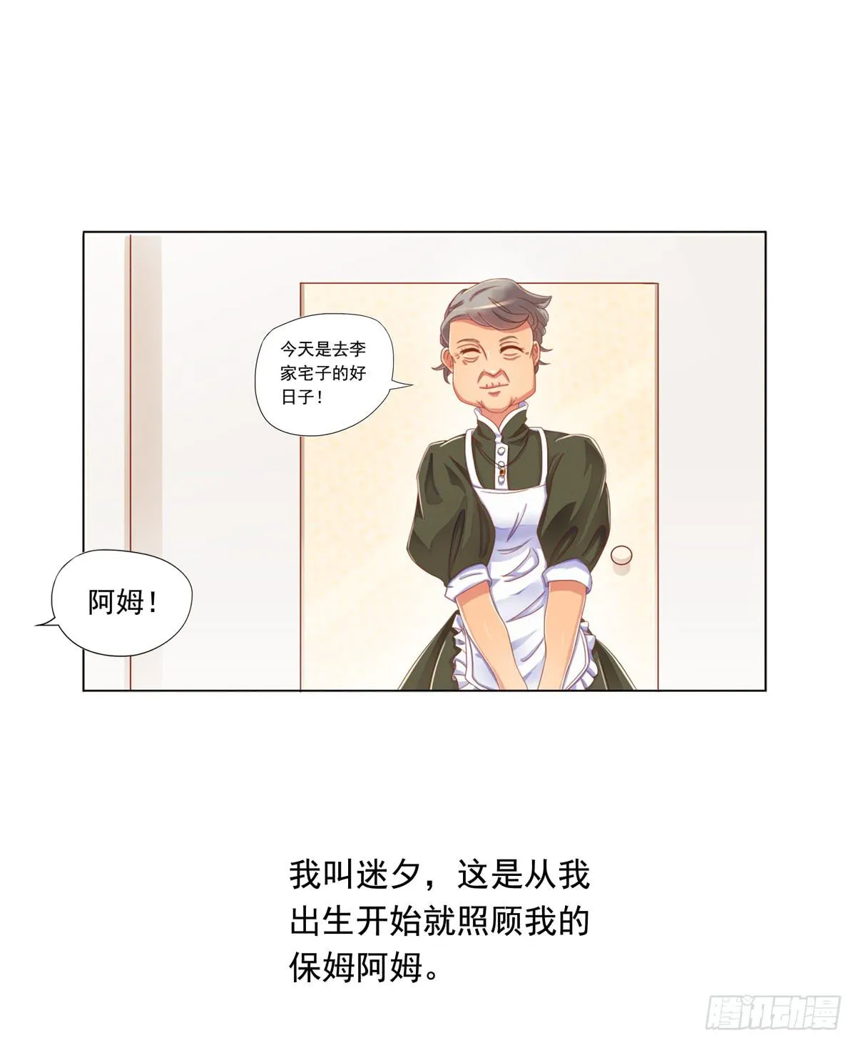 梦中的男子 第17页