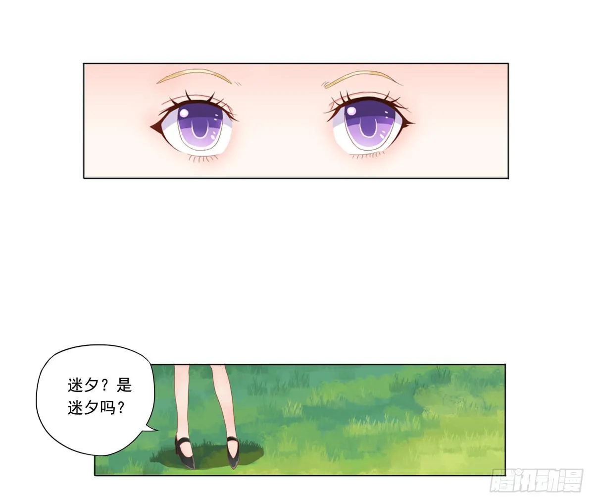 梦中的男子 第24页