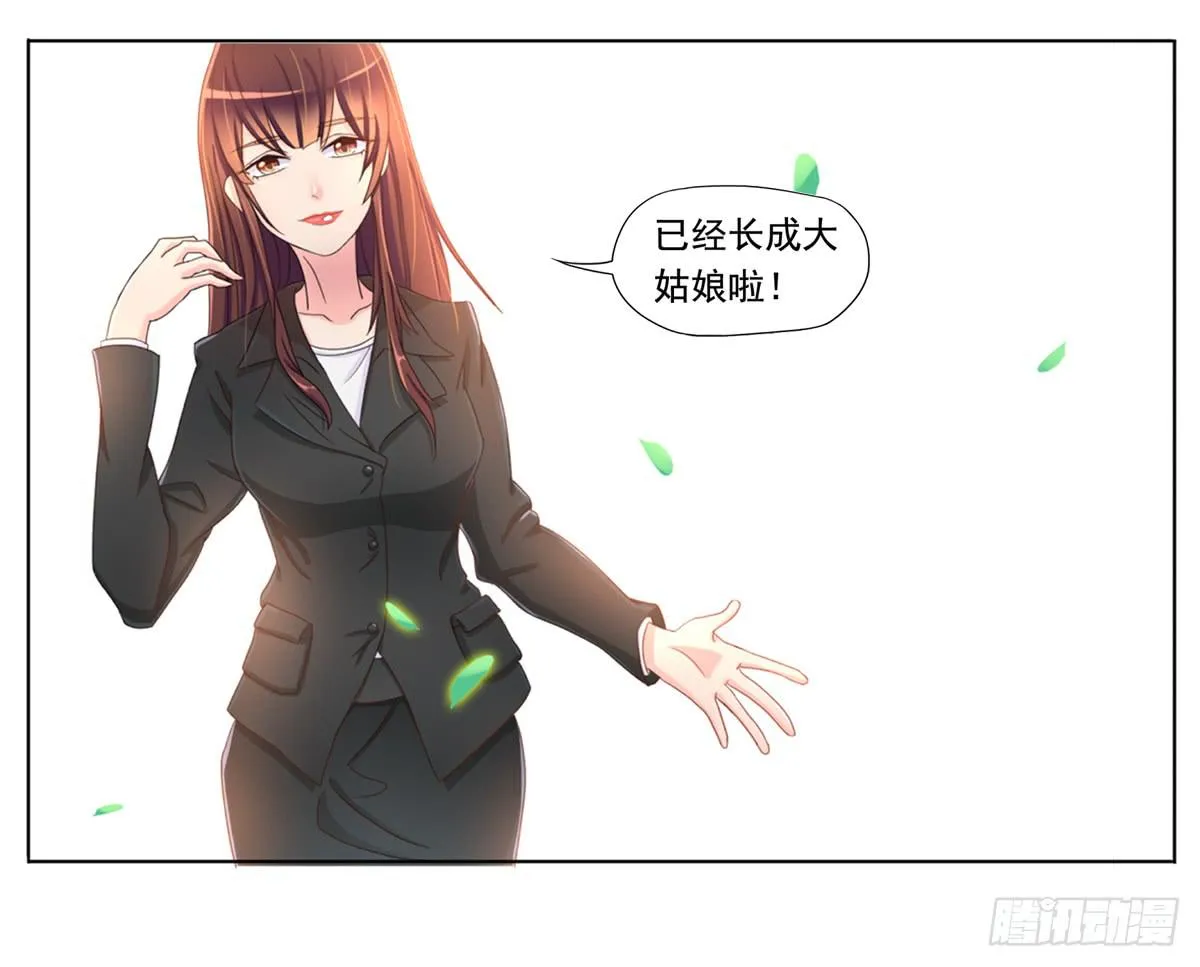 梦中的男子 第25页