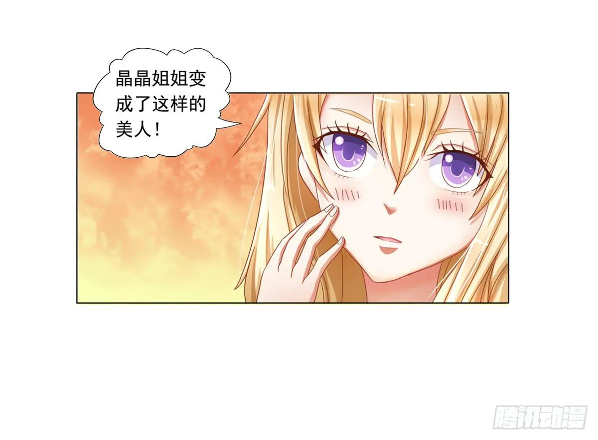 梦中的男子 第26页