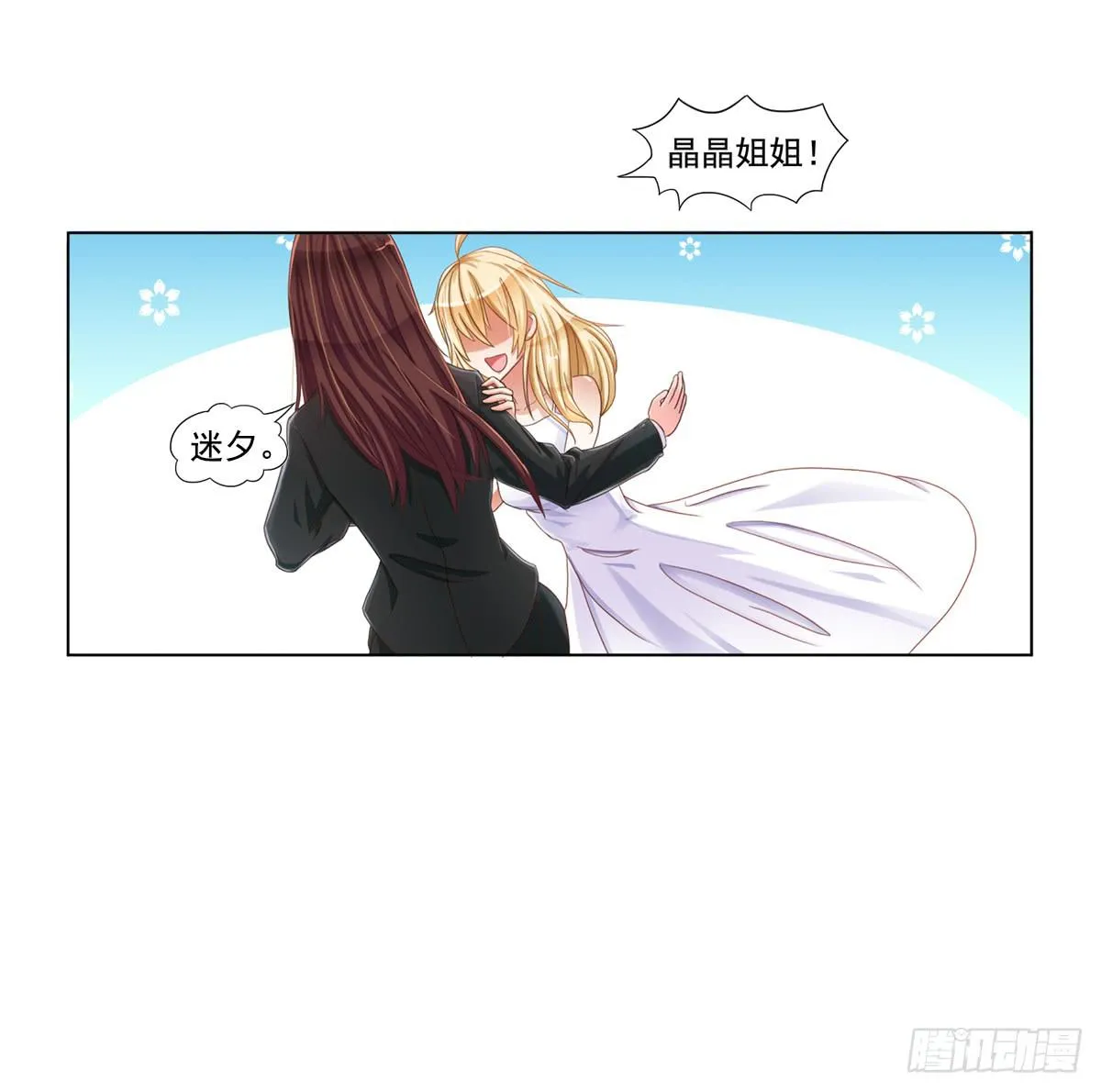 梦中的男子 第27页