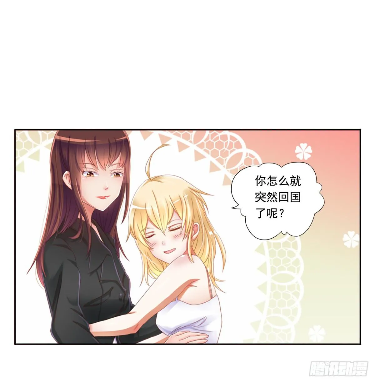 梦中的男子 第28页